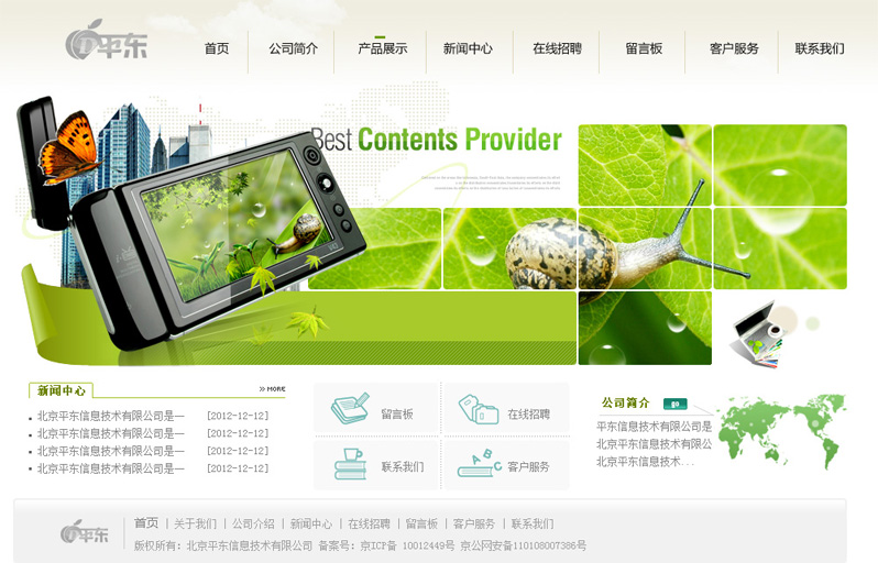 H-177-网站首页效果图