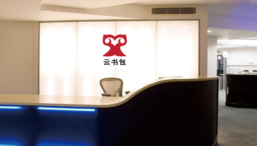 云书包-