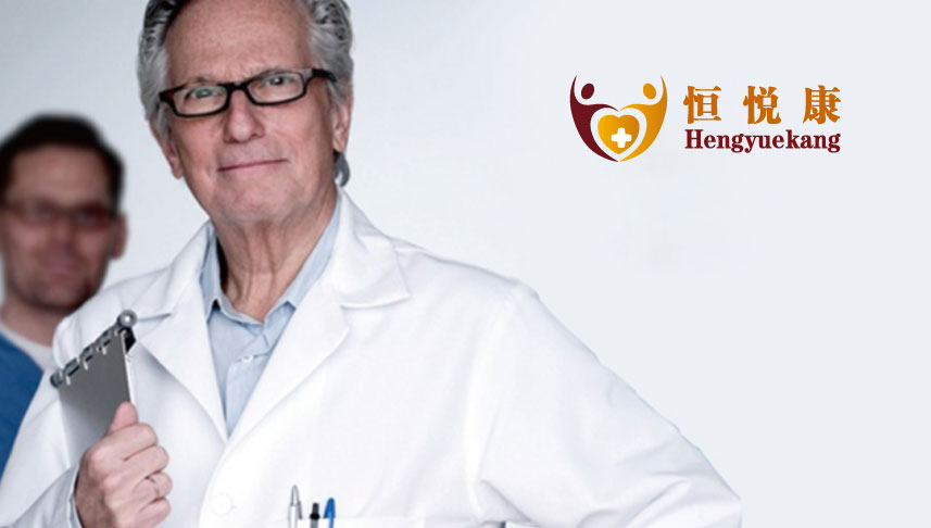 恒悦康-