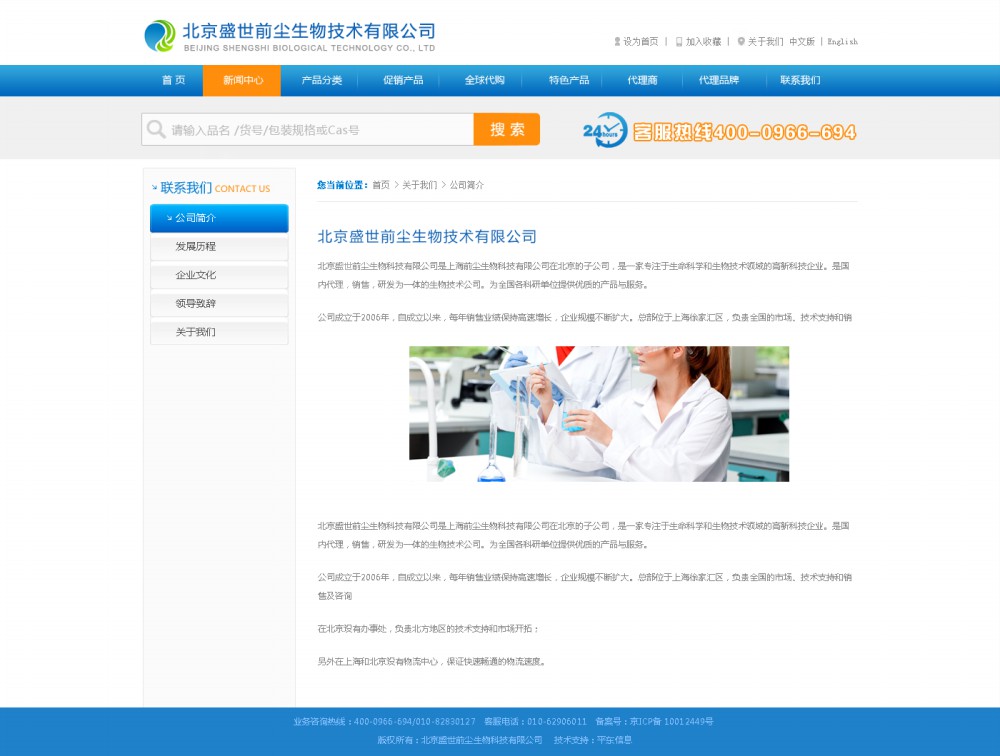 盛世前尘-网站效果图