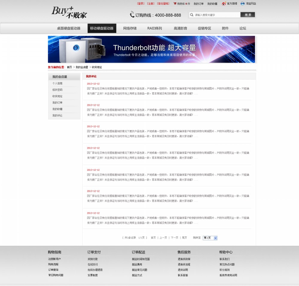 金启星-网站效果图