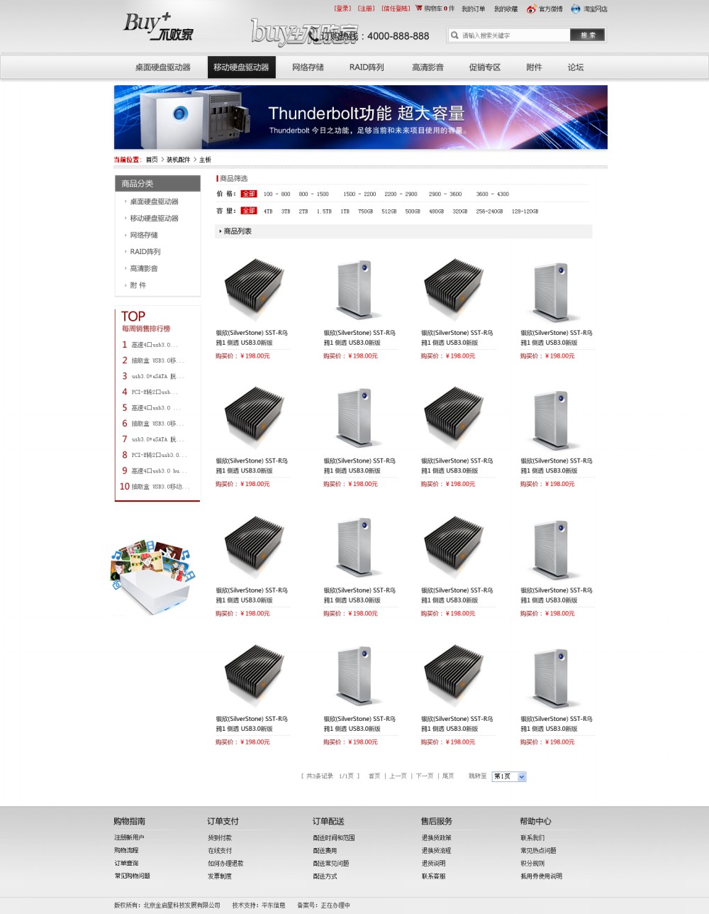 金启星-网站效果图