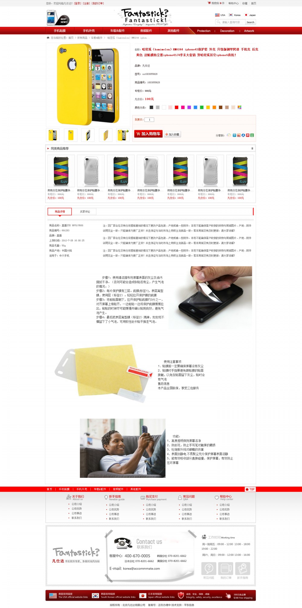 凡士达-网站效果图