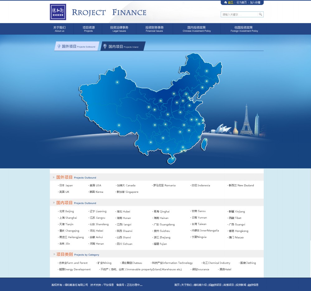 投融资网站-网站首页效果图