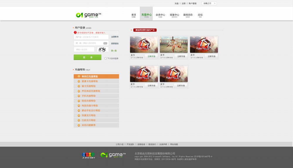 北京极品无线科技-网站效果图