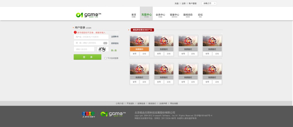 北京极品无线科技-网站效果图