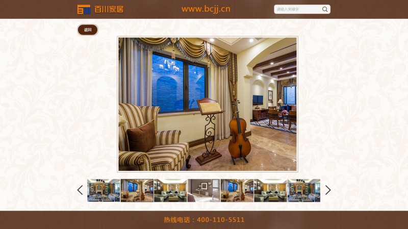 百川家居-案例详情展示效果图