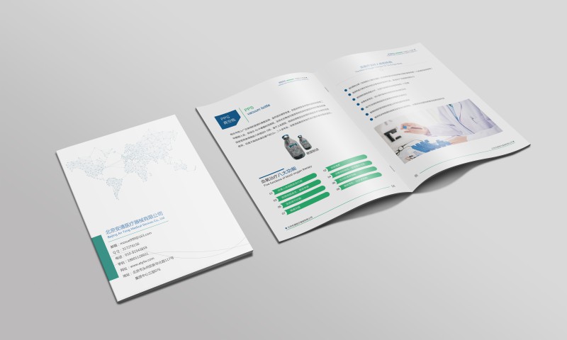 安通医疗-画册-