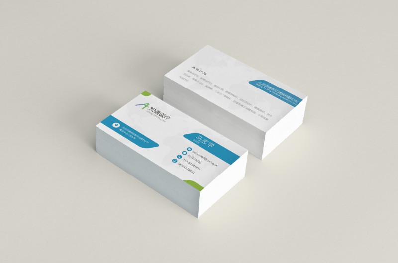 安通医疗-名片-