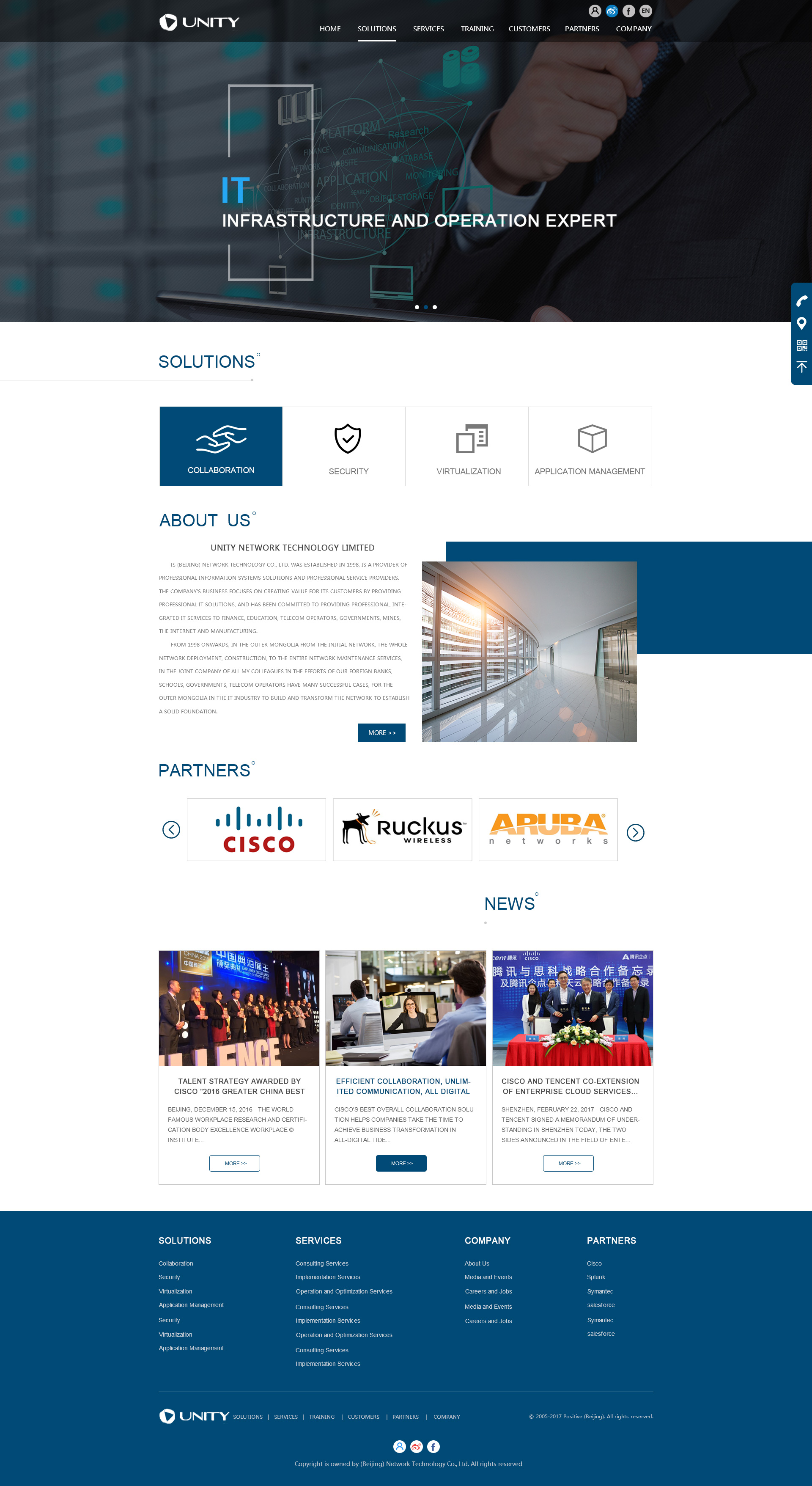 正联北京-网站首页效果图