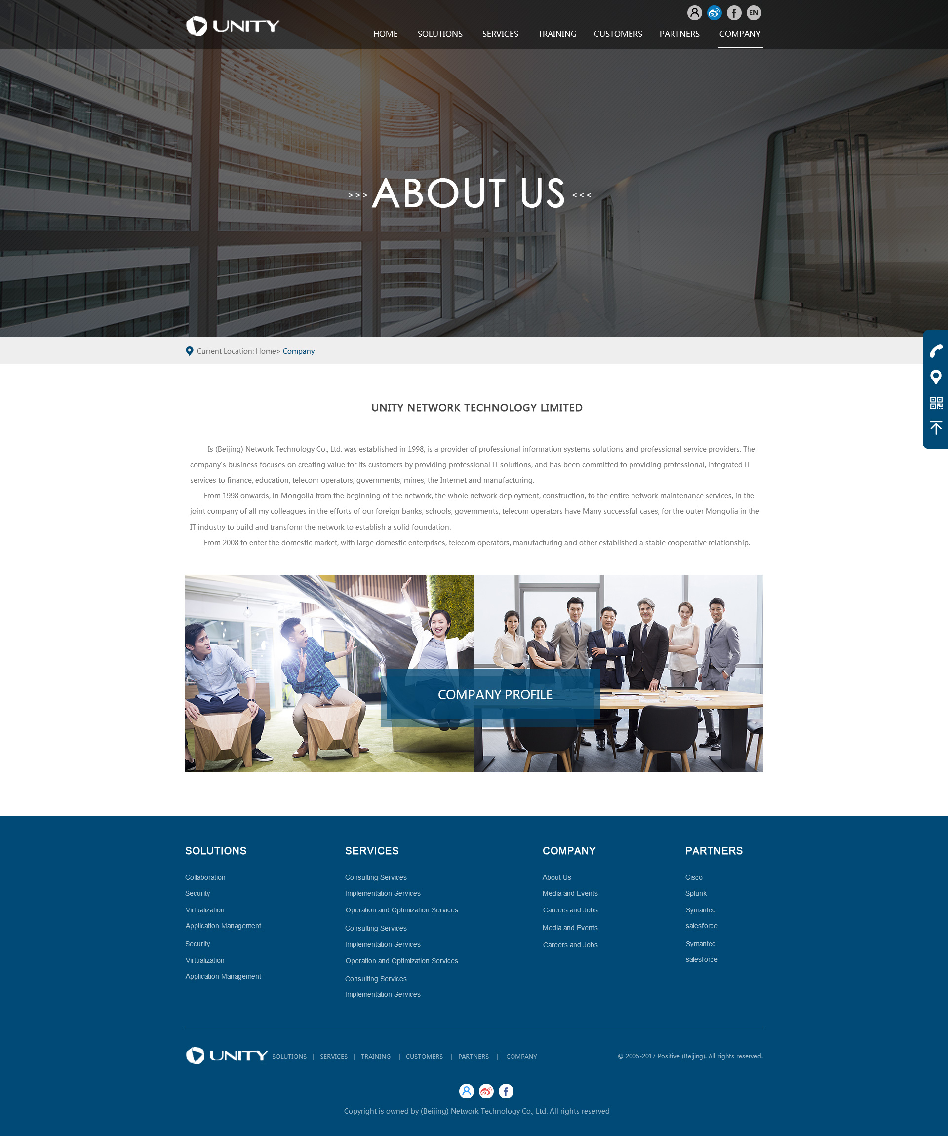 正联北京-网站效果图