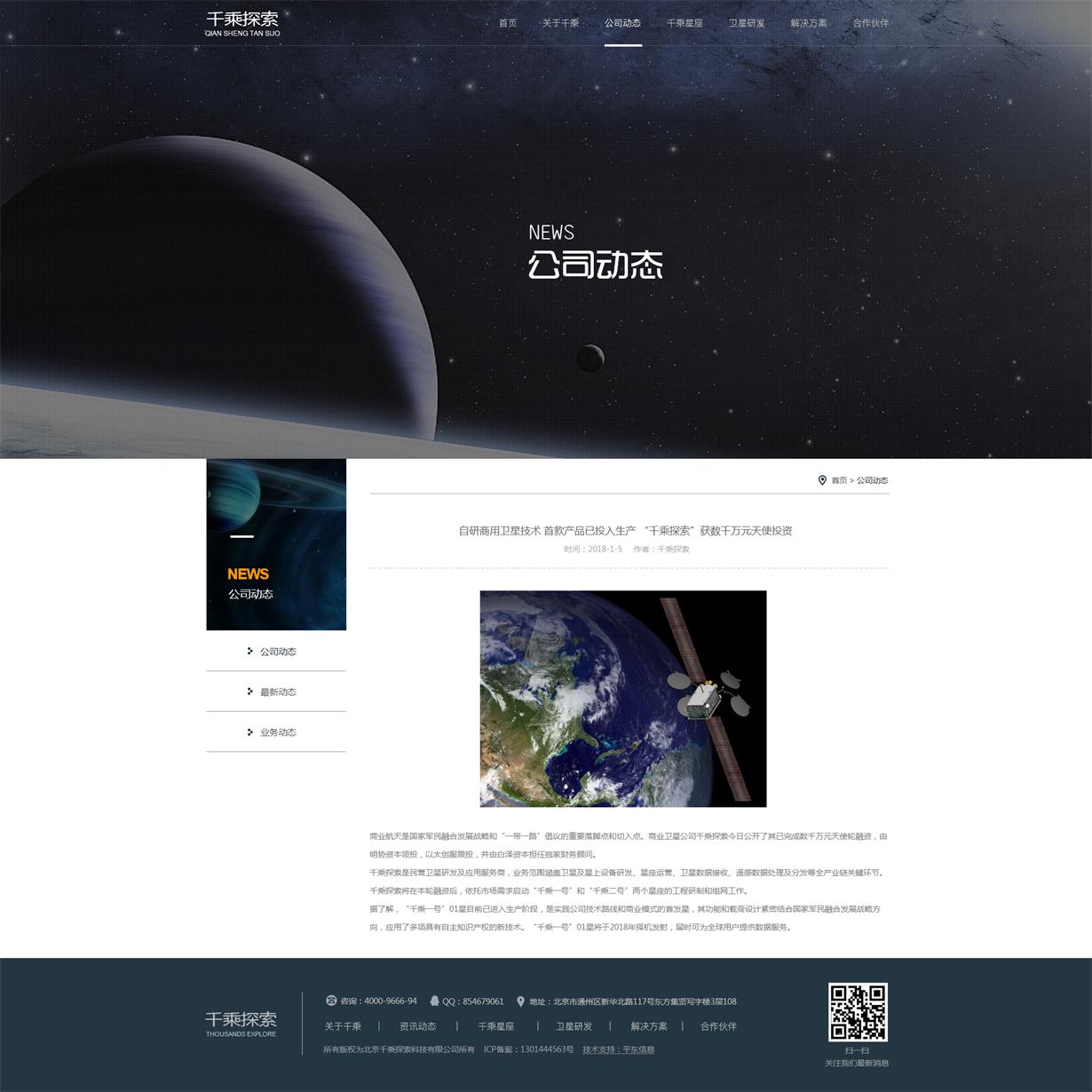 voishift-子页效果图