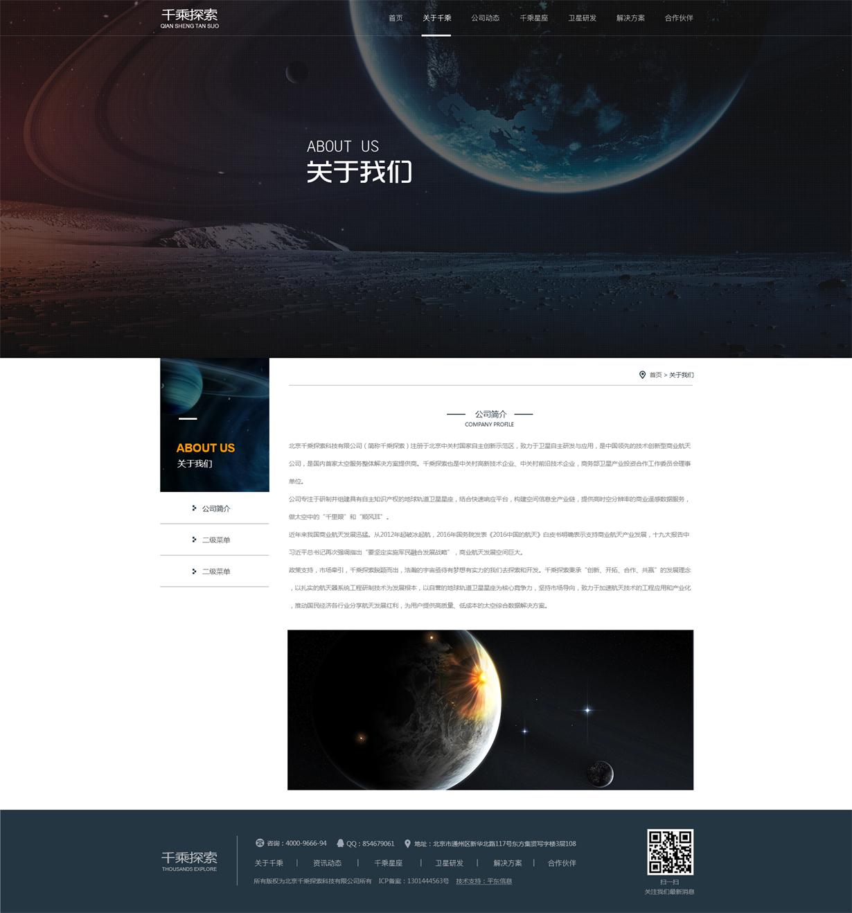 voishift-子页效果图