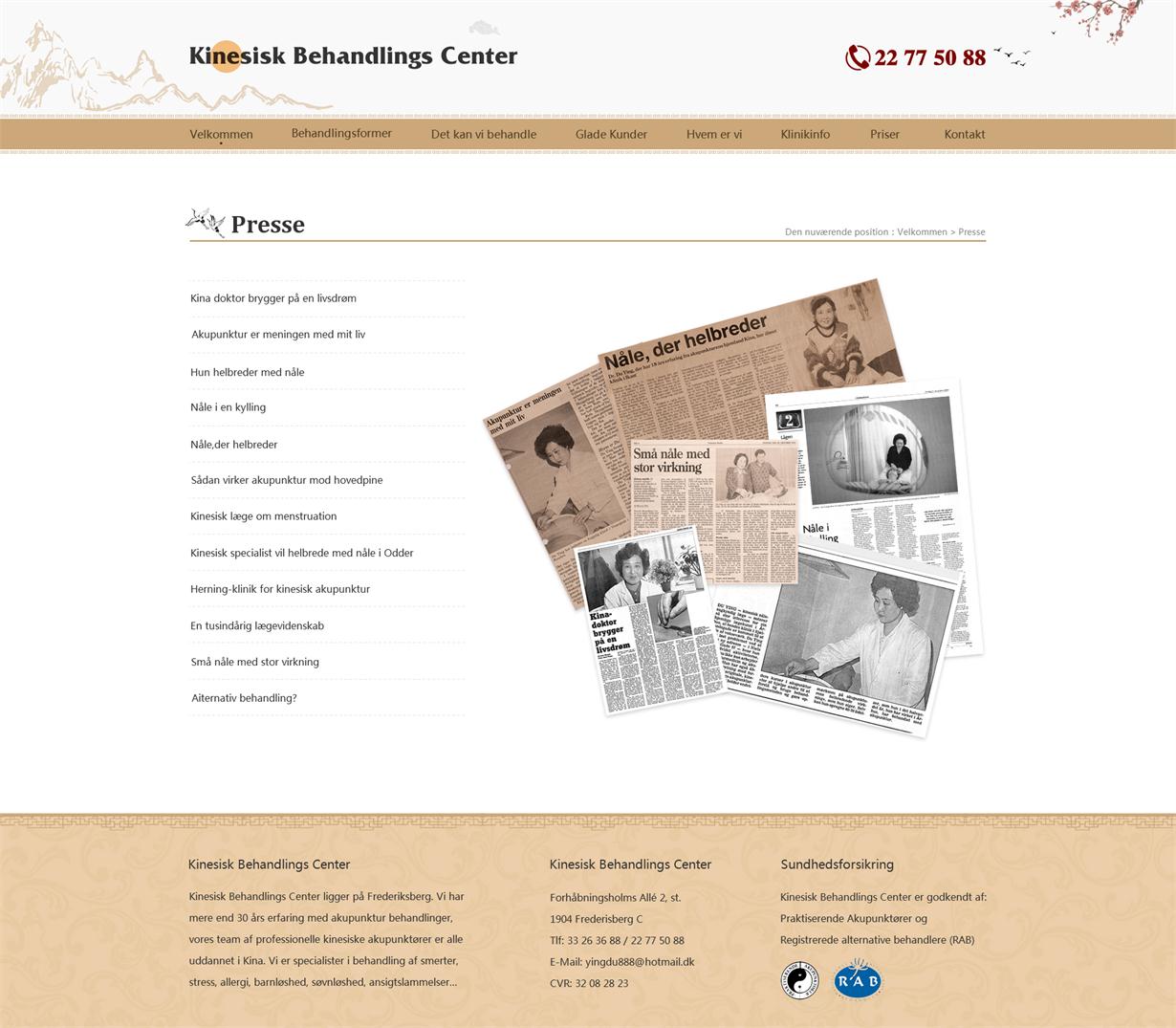 中国治疗中心（丹麦语）-子页效果图